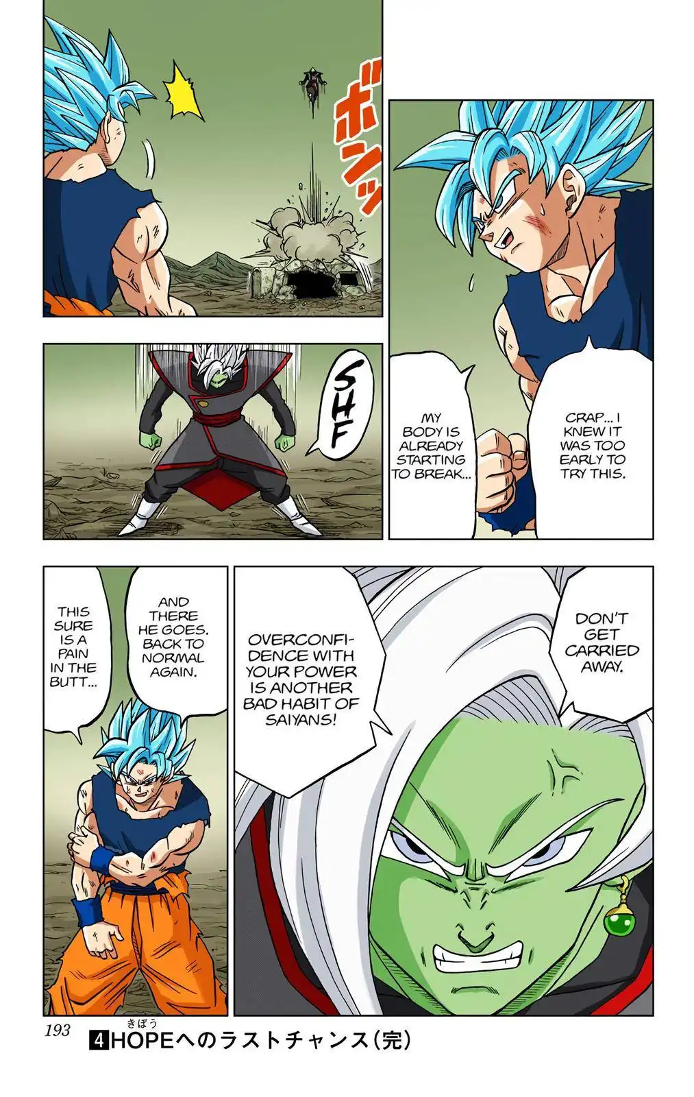 Dragon Ball Z - Rebirth of F Chapter 24 45